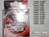 Леска "Сondor" Megastrong four season 50 м,сечение:0,18 мм.